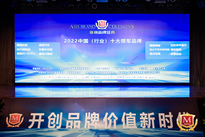 Hengshen Group won the list of top ten leading brands in China (manufacturing industry) at the 17th Asian Brand Festival